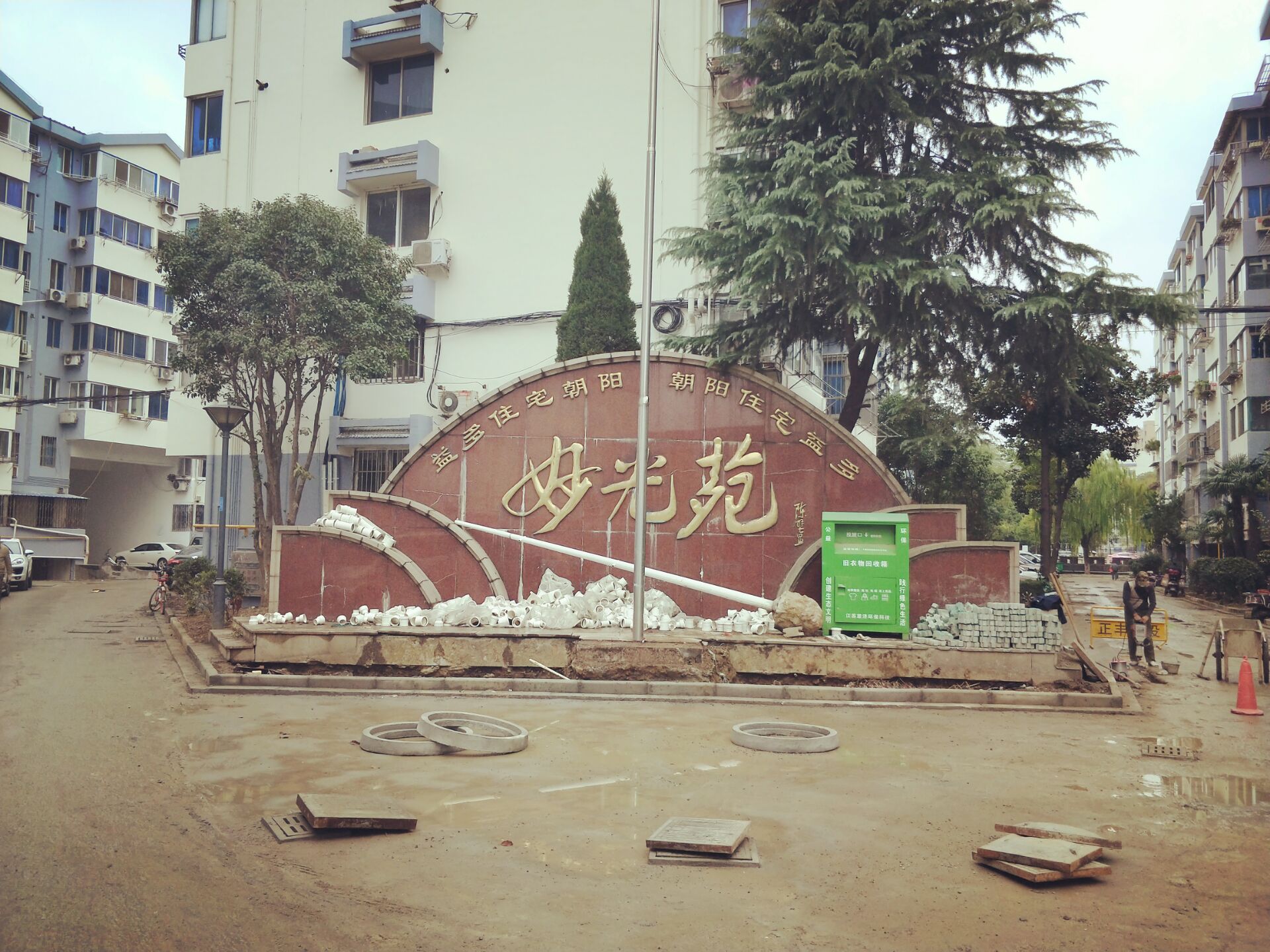妙光苑